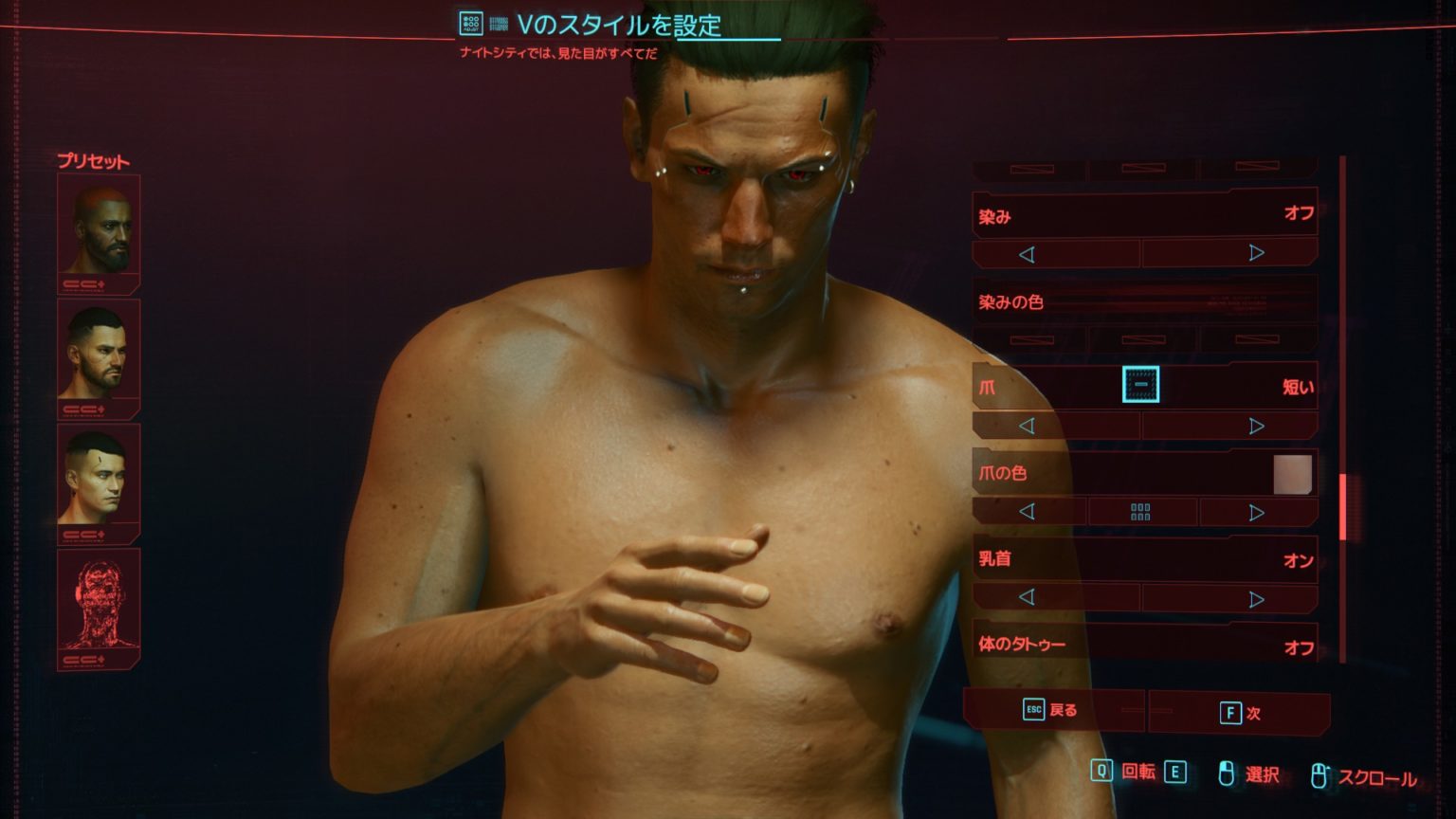 【Cyberpunk 2077】プレイ日記 1 『キャラメイクに6時間以上かかった』 TOTTECO